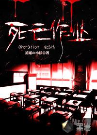 死亡作业鬼气排名