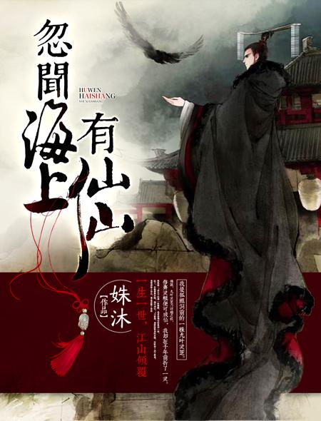 忽闻海上有仙山 山在虚无缥缈间出自