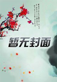 我竟重生为太古青龙境界