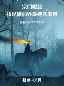 我靠命格肝成长生道祖TxT载