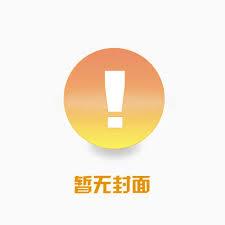 抗战逆天改命